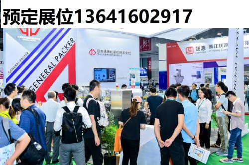 2020上海糖果機(jī)械展覽會(huì) 引領(lǐng)食品工業(yè)創(chuàng)新，助力糖果產(chǎn)業(yè)升級