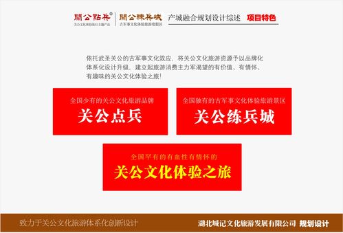 古軍事文化體驗旅游產(chǎn)品 關(guān)公文旅的重磅補(bǔ)位與活力煥發(fā)